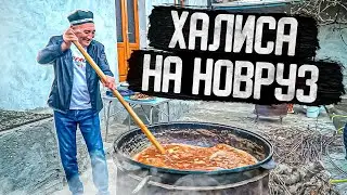 ХАЛИСА НА НОВРУЗ.  Праздничное блюдо из мяса и пшеницы в огромном казане!