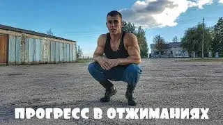 КАК ОТЖИМАТЬСЯ БОЛЬШЕ