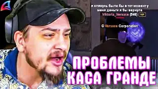 ПРОБЛЕМЫ АРИЗОНЫ CASA-GRANDE БЫЛИ УСТРАНЕНЫ МАРАСОМ ШАКУРОМ... (нарезка) | MARAS SHAKUR | GTA SAMP