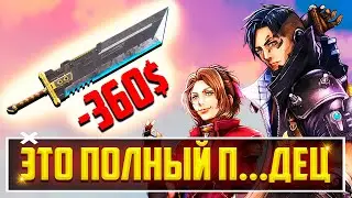 ЭТО ПИ..ДЕЦ! ЧТО НЕ ТАК С ИВЕНТОМ FINAL FANTASY В APEX LEGENDS? | ПОЛНЫЙ РАЗБОР СОБЫТИЯ