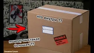 Я ОФИГЕЛА ОТ ТОГО ЧТО БЫЛО В ПОСЫЛКЕ !! ОТКРЫЛА, А ТАМ ОН ..... хух ))) UNBOXING ANIME