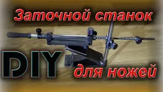 Станок для заточки ножей своими руками, точилка для ножей типа Apex.Make a knife sharpening jig DIY
