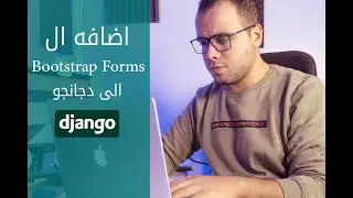 30-Adding Bootstrap Forms To Django