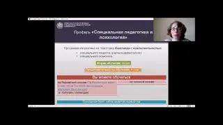 Специальная педагогика и психология