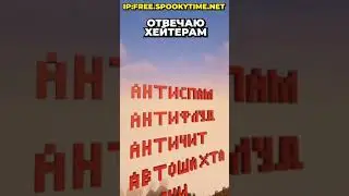 ОТВЕЧАЮ на КОММЕНТАРИИ ХЕЙТЕРОВ ! 