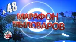 Марафон Мыловаров №48 I Сладкий букет I Мыловарение I Aromasoap