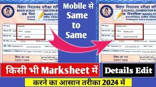 Nakali marksheet Kaise banae 2023 ? नकली मार्कशीट कैसे बनाएं ओरिजिनल जैसा 2023