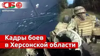 Реальные бои в херсонском направлении – видео с двух сторон фронта