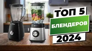 Смузи на высшем уровне: Обзор лучших блендеров 2024 года