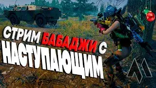 С НАСТУПАЮЩИМ в PUBG ОБНОВЛЕНИЕ 27.1 - Новая карта РОНДО, Оружие и Транспорт в ПУБГ | ПАБГ