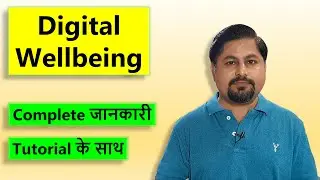 Digital wellbeing kaise use kare | Digital Wellbeing Tutorial in Hindi