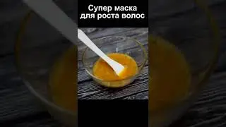 Сильнейшая маска от выпадения волос в домашних условиях