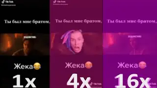 Жека примкнул к Tik Tok/Ускорение 16х/Зомби - Нарезки Эдисона и Жеки