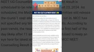 MCC UGNEET 24 ROUND 1 RESULT RELEASED? ALL INDIA COUNSELING MCC 