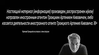 ОТ БГ+ ДО ЕВРОВИДЕНИЯ: МУЗЫКАЛЬНАЯ НЕДЕЛЯ! - СОБЫТИЯ ЭТОЙ НЕДЕЛИ - Артемий Троицкий