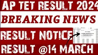 AP TET RESULT 2024 | APTET RESULT DATE | aptet exam result 2024