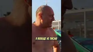 Что делают туристы на море в Сочи. Опрос в Сочи #Shorts #шортс