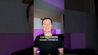 Как менеджер Kizaru устроила меня в A&R Sony Music? Big Baby Tape о Кизару. Как стать популярным?