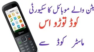 All China Mobile Open Security Lock With Code || without PC | keypad mobile unlock code