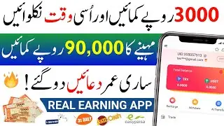 100% Real | online paise kaise kamaye | online earning in pakistan |game khel kar paise kaise kamaye