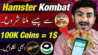 Hamster Kombat Withdrawal Update || Hamster Kombat Coin Sell || Hamster Kombat Withdrawal Process