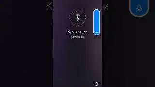 позвонила кукле каяки #популярити #тренд #рекомендации #рек #хочуврек