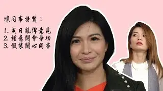 愛．回家之開心速遞｜精華｜JENNY搶功 若水嬲到爆！｜呂慧儀｜薯片｜若水｜JENNY