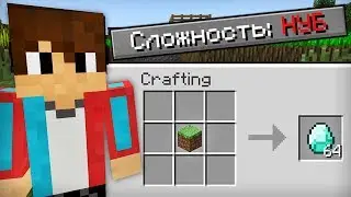 Я ПРОШЁЛ МАЙНКРАФТ НА НУБСКОЙ СЛОЖНОСТИ | Компот Minecraft