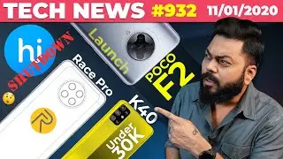 POCO F2 India Launch, realme Race Pro Full Specs, Hike Shutdown,Redmi K40 Under 30K,200MP 📷-#TTN932