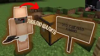 КЛАЙП ШАЛИТ НА СТРИМЕ ЭДИСОНА!