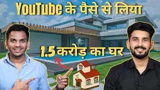 1.5 करोड़ का घर YouTube Money से @HarmanSinghYouTube  & @SatishKVideos