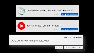 Футаж комментарий ютуб: 2 анимации кнопки со звуками, вашим текстом и лого