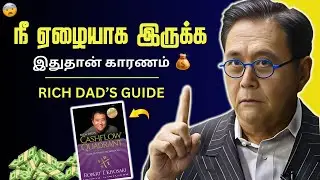 RICH DAD's Cashflow Quadrant: Guide to FINANCIAL FREEDOM (Tamil)