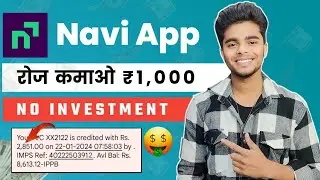 Navi Apps Se Paise Kaise Kamaye 2024 | Navi App से रोज़ कमाए ₹1000 | Navi App Refer And Earn