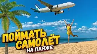 Что посмотреть в Таиланде? Остров Пхукет | Пляж с самолетами | Ночной рынок | Аквапарк Blue Tree