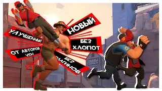 TF2: Обновленный Режим Против Сакстона Хейла!