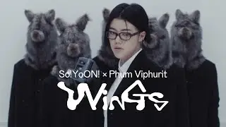 So!YoON! (황소윤) X Phum Viphurit ‘Wings’ Official MV