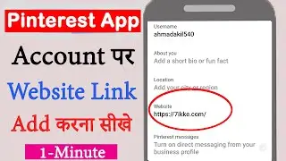 Pinterest Account Par Website Link Kaise ADD Kre | How to add website link on pinterest app