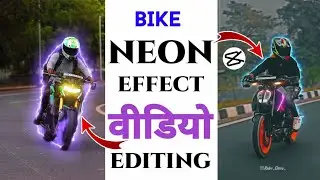 How To Make body Lighting Effect Video Editing | Bike Neon Effect Video Editing | Reels Body Effect