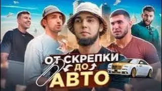 обменял скрепку на люксовый автох литвин тамаев субо стил скачать
