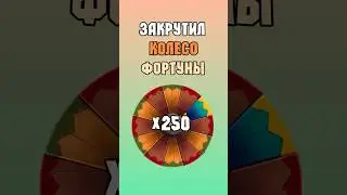 Закрутил Колесо Фортуны 250 раз! Окуп или Нет? My Singing Monsters | Мои Поющие Монстры