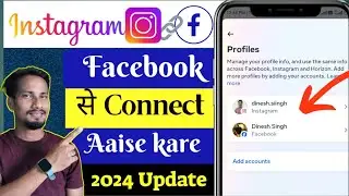 How to connect instagram to facebook | How to link instagram to facebook