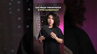 Не покупайте Airpods Max для тренировок!