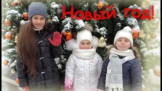 Новый год! Песенки для Детей Трали - Вали.