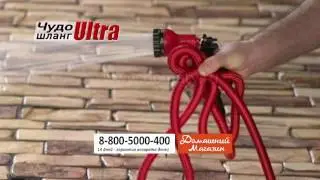 Чудошланг "Ультра". domatv.ru
