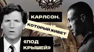 КАРЛСОН, КОТОРЫЙ ЖИВЁТ «ПОД КРЫШЕЙ»