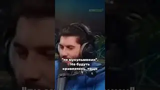 Яке ставлення українців до мусульман?
