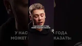 Запрещали плакать в детстве! Полный выпуск подкаста смотрите на канале! ⬆️