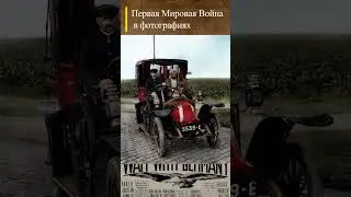 #WWI