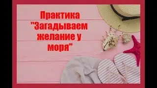 Практика 